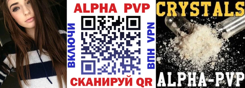 А ПВП кристаллы  где продают наркотики  mega ссылка  Алагир 
