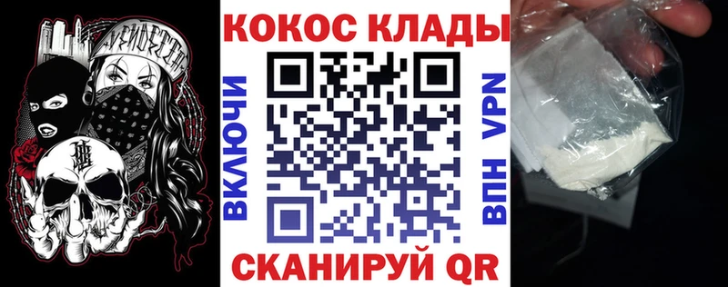 КОКАИН 97%  Алагир 