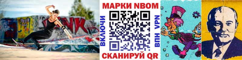Марки 25I-NBOMe 1,8мг дарк нет клад Алагир как найти закладки